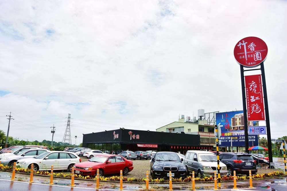 竹香園嘉義店