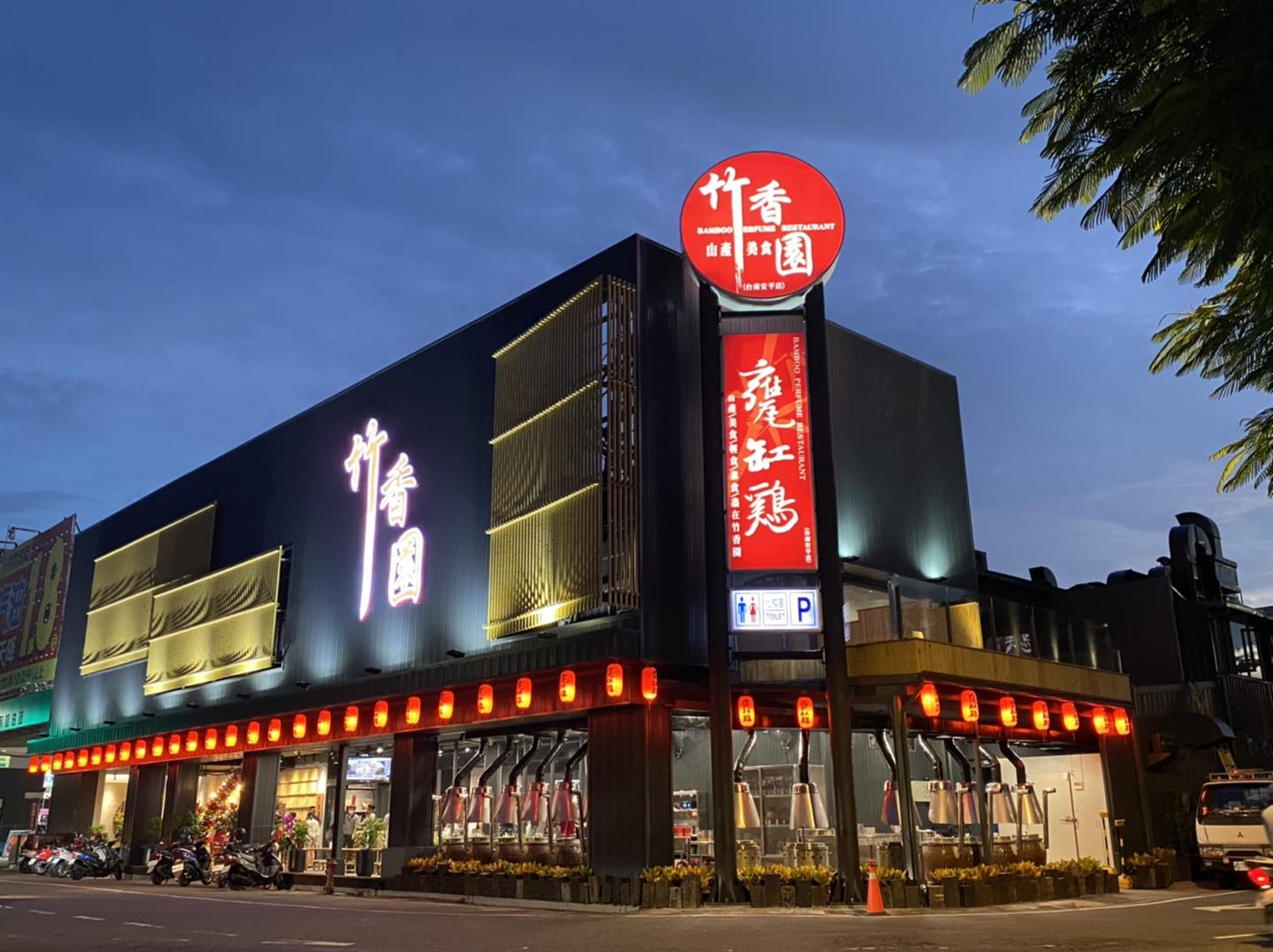竹香園安平店